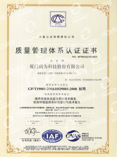 ISO9001-质量管理体系认证