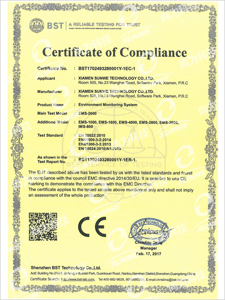 尚为环境监控产品CE(EMC)认证证书
